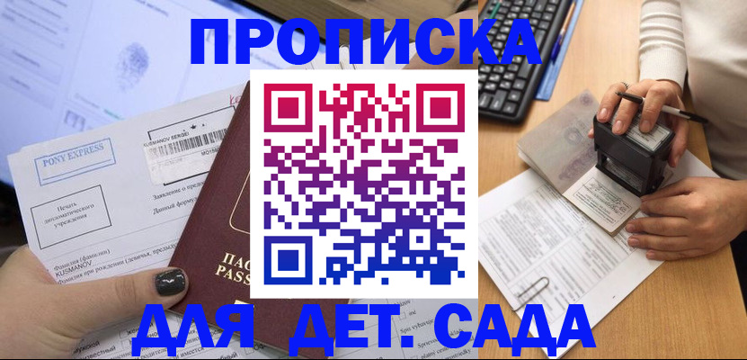 временная регистрация в квартире в Калаче